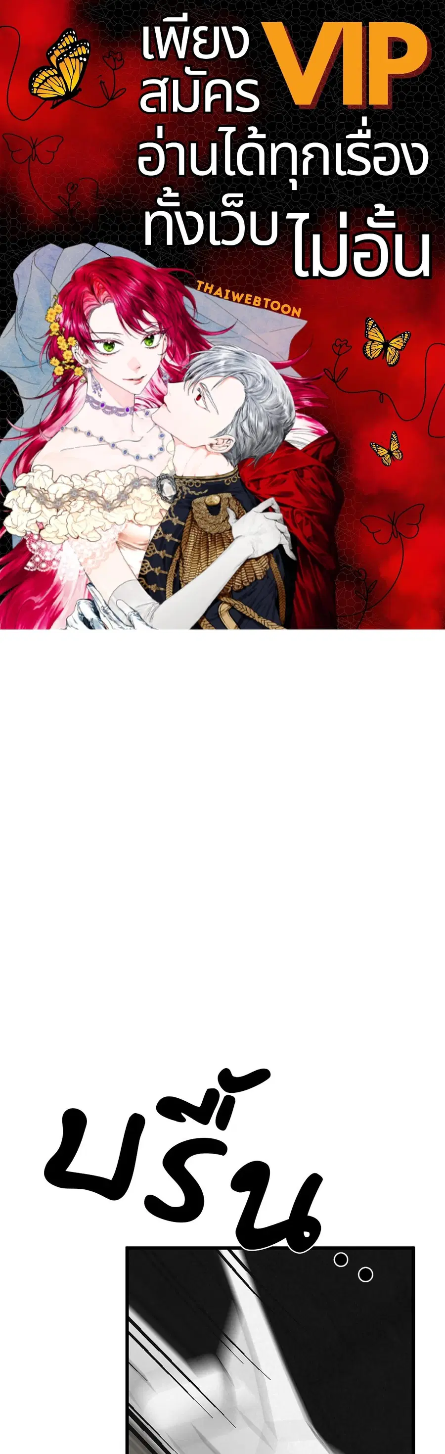 Golden Pair ตอนที่ 19 หน้า 1