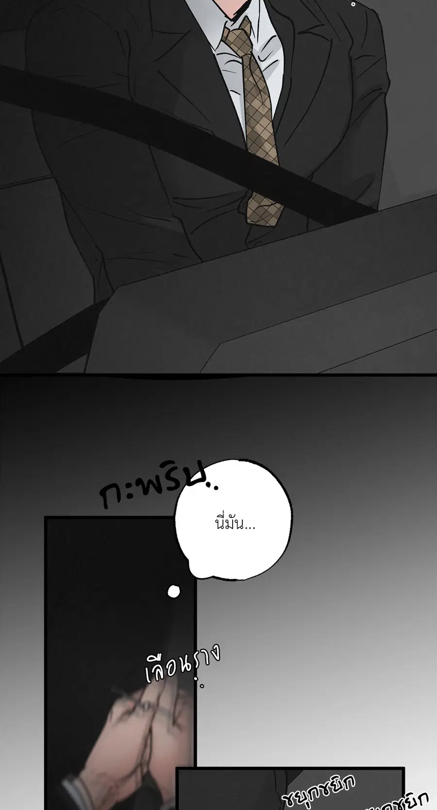 Golden Pair ตอนที่ 19 หน้า 3