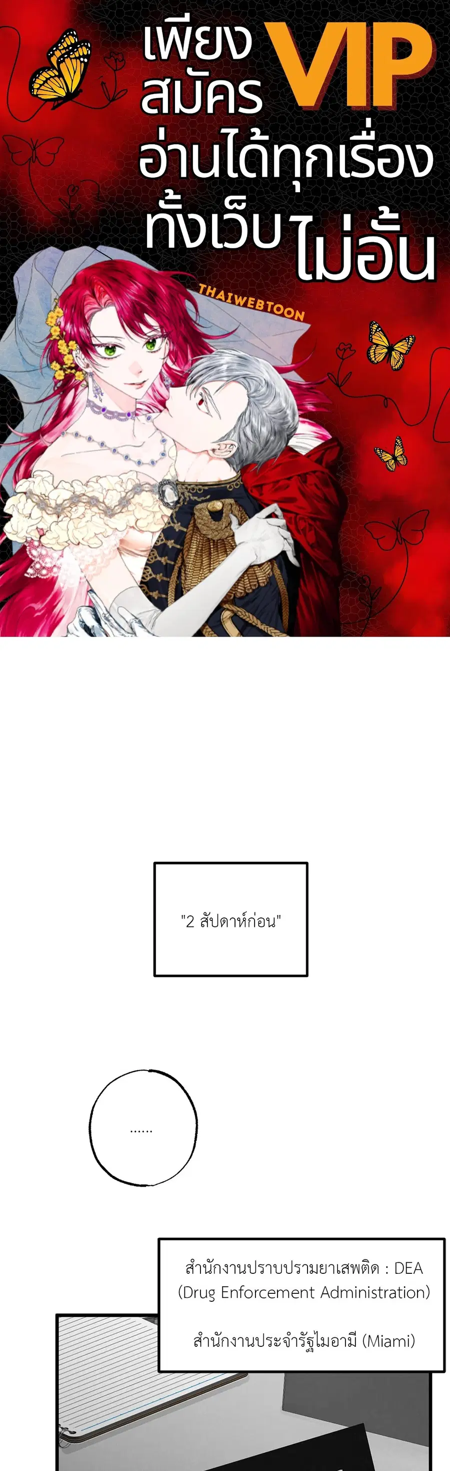Golden Pair ตอนที่ 2 หน้า 1