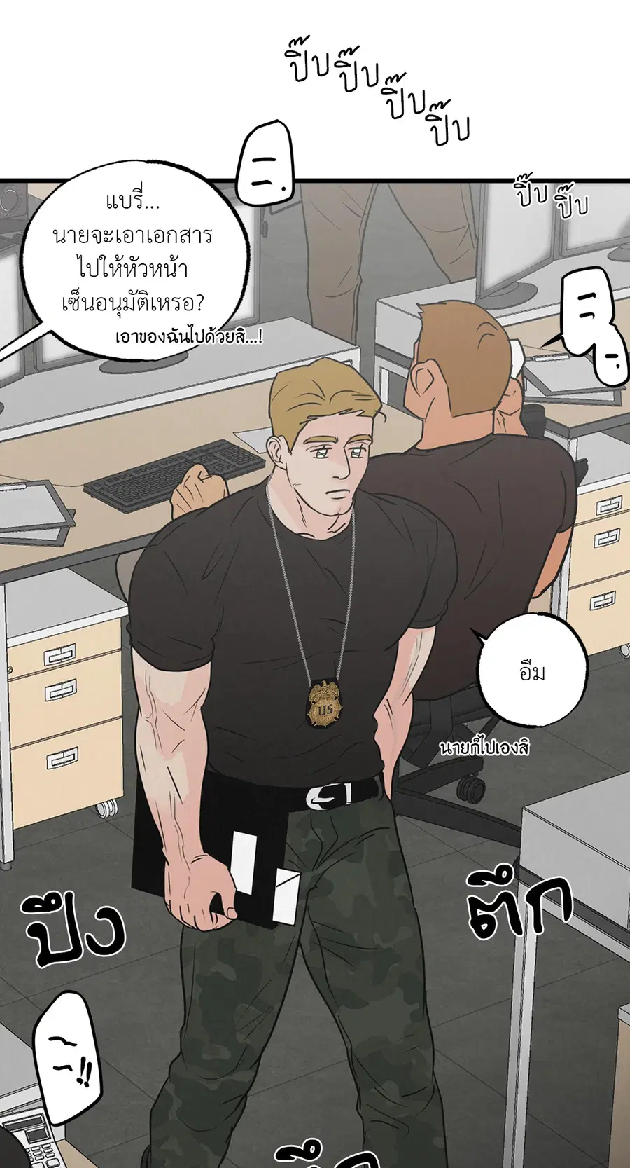 Golden Pair ตอนที่ 2 หน้า 3
