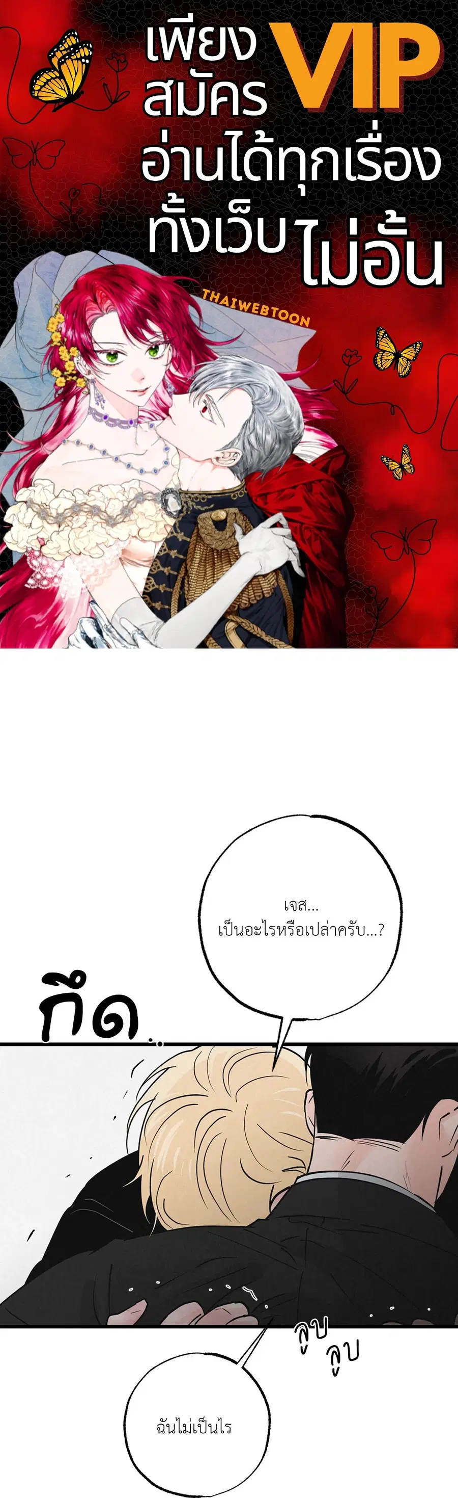 Golden Pair ตอนที่ 20 หน้า 1