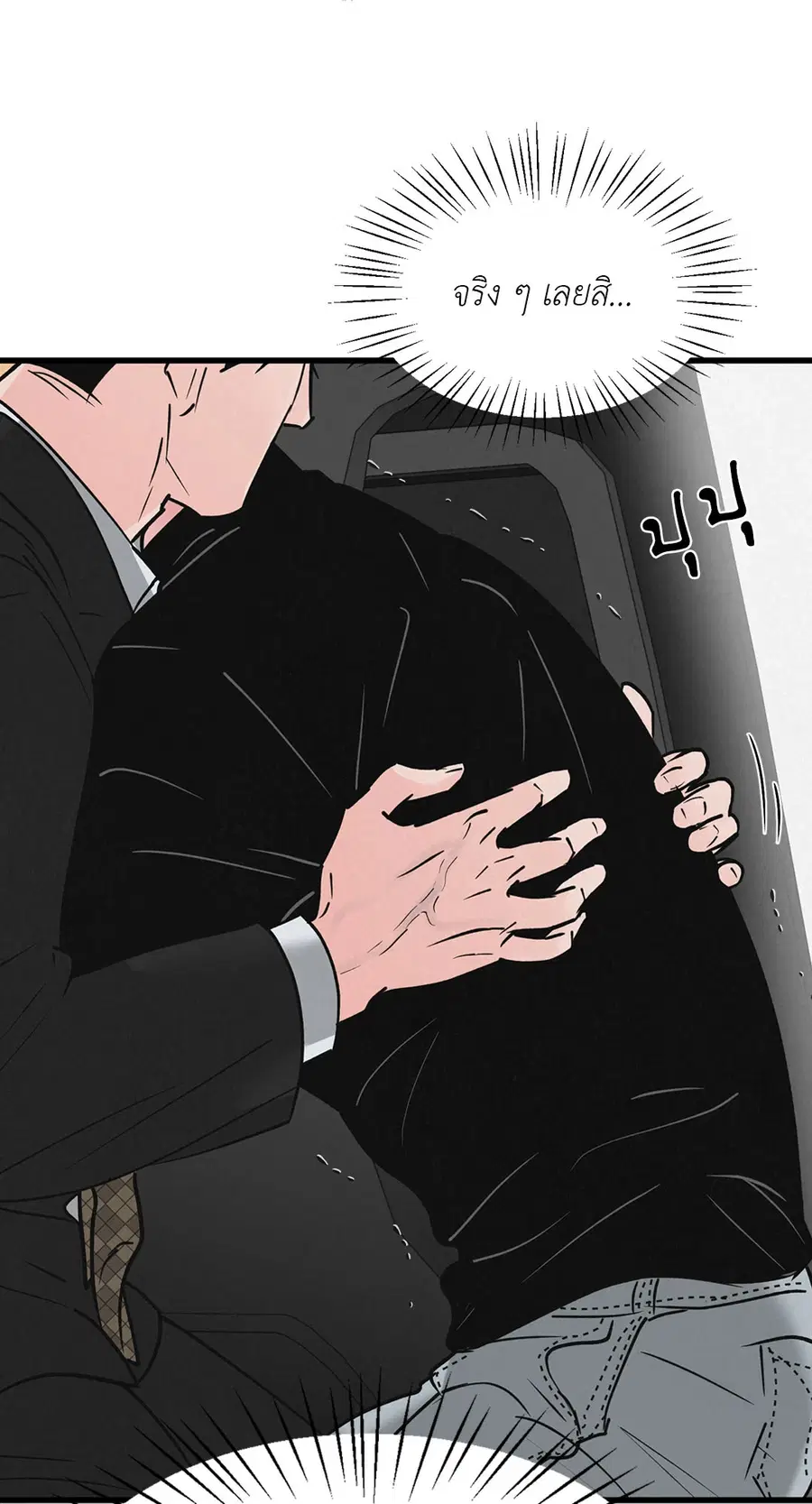 Golden Pair ตอนที่ 20 หน้า 2