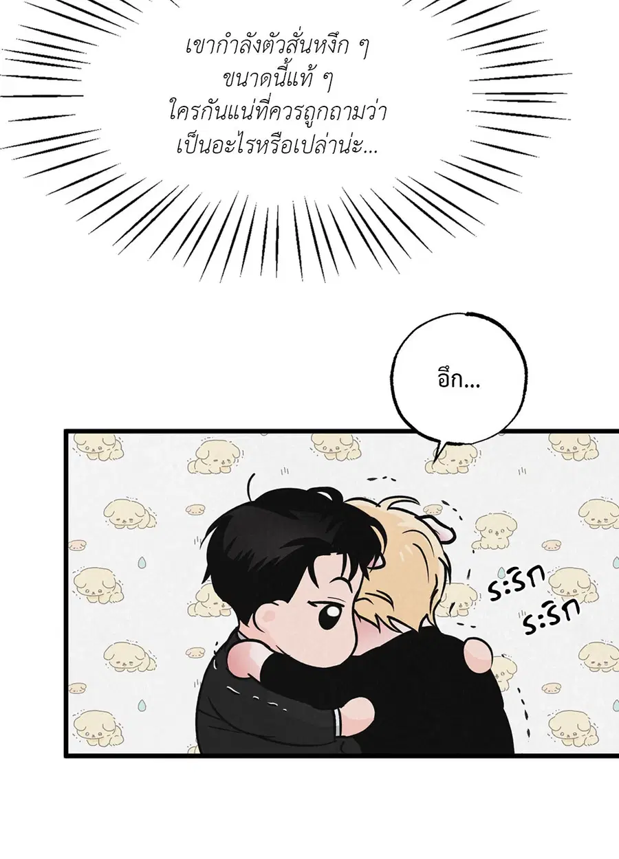 Golden Pair ตอนที่ 20 หน้า 3