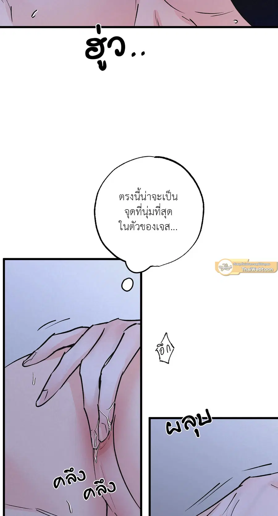 Golden Pair ตอนที่ 22 หน้า 2