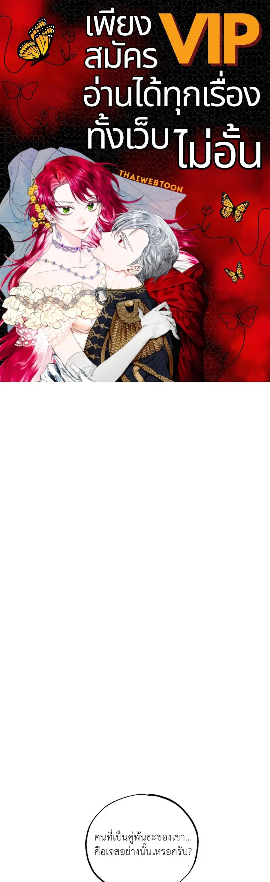 Golden Pair ตอนที่ 24 หน้า 1