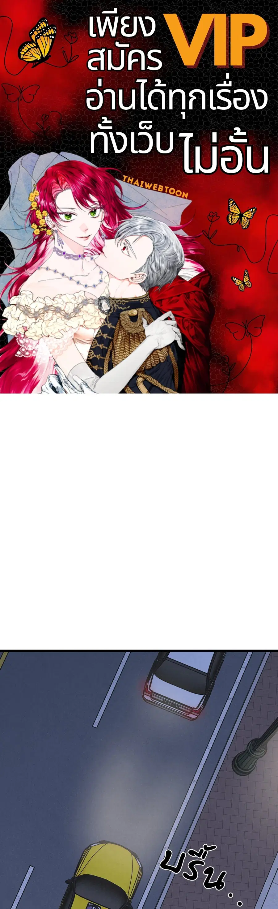 Golden Pair ตอนที่ 25 หน้า 1