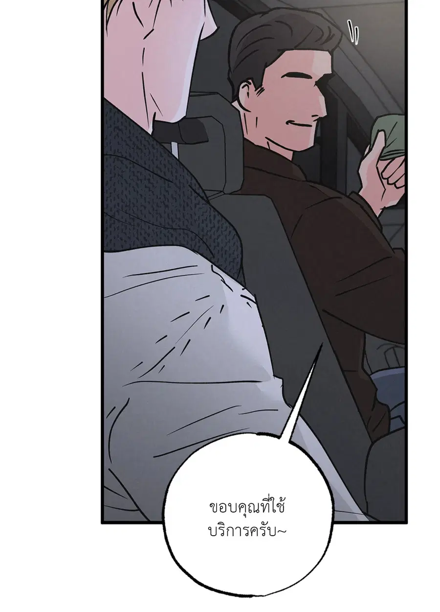 Golden Pair ตอนที่ 25 หน้า 3