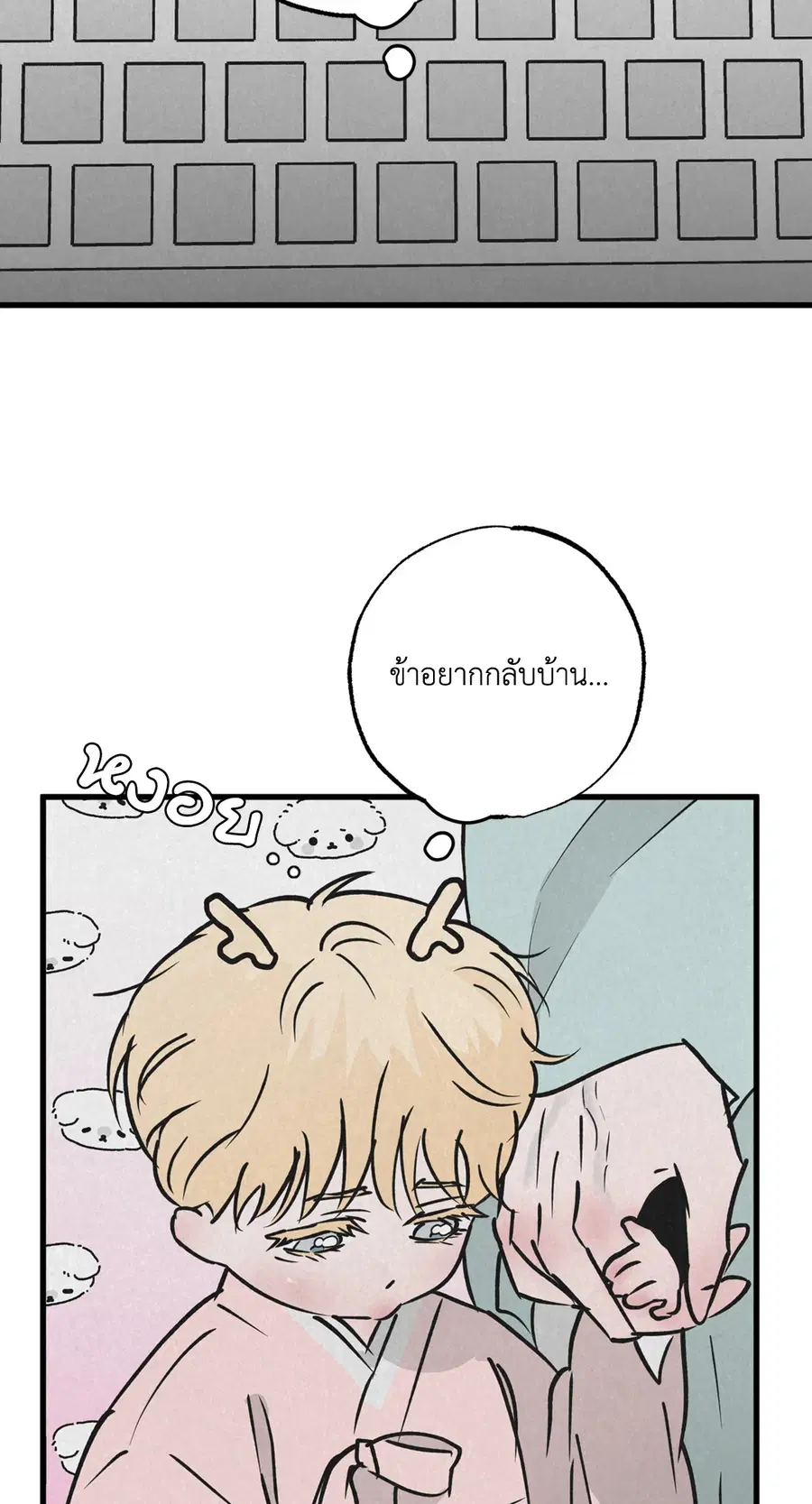 Golden Pair ตอนที่ 25.01 หน้า 3