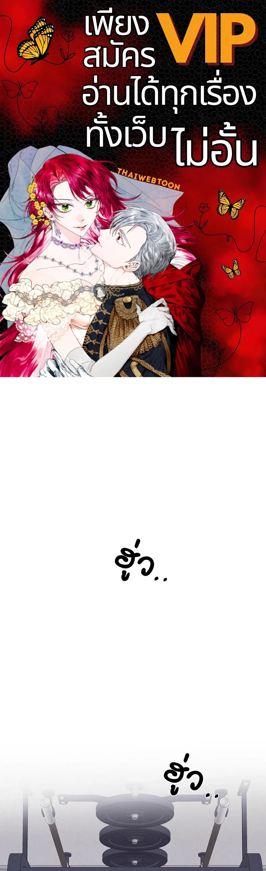 Golden Pair ตอนที่ 3 หน้า 1