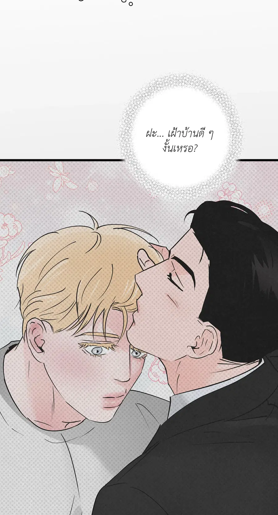 Golden Pair ตอนที่ 4 หน้า 2