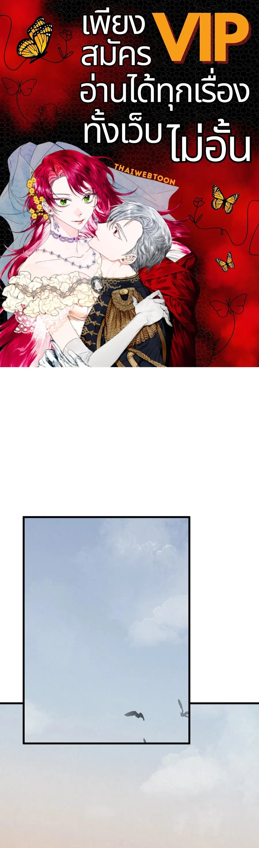 Golden Pair ตอนที่ 5 หน้า 1