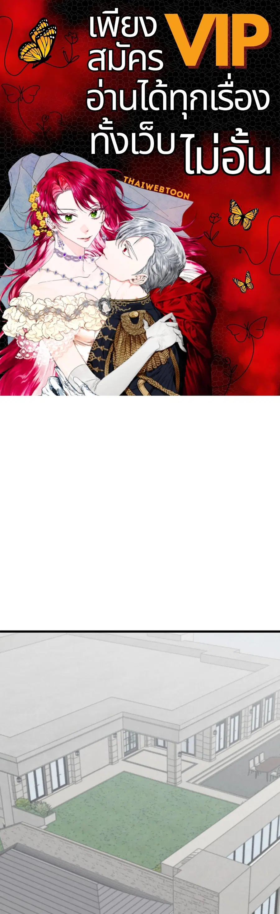 Golden Pair ตอนที่ 7 หน้า 1