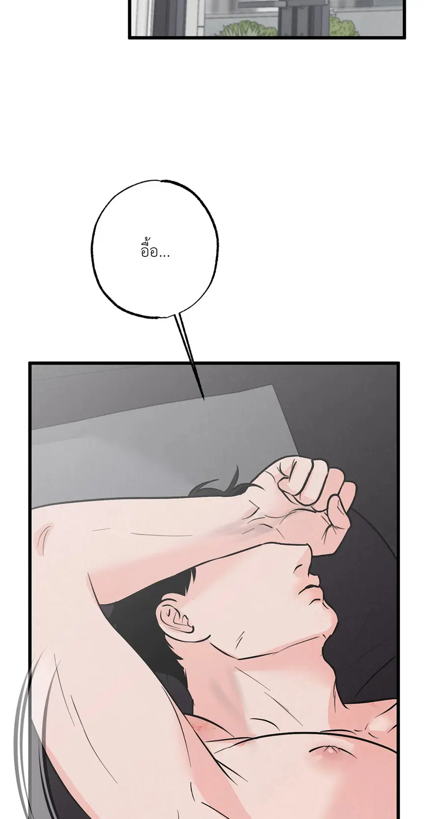 Golden Pair ตอนที่ 7 หน้า 3