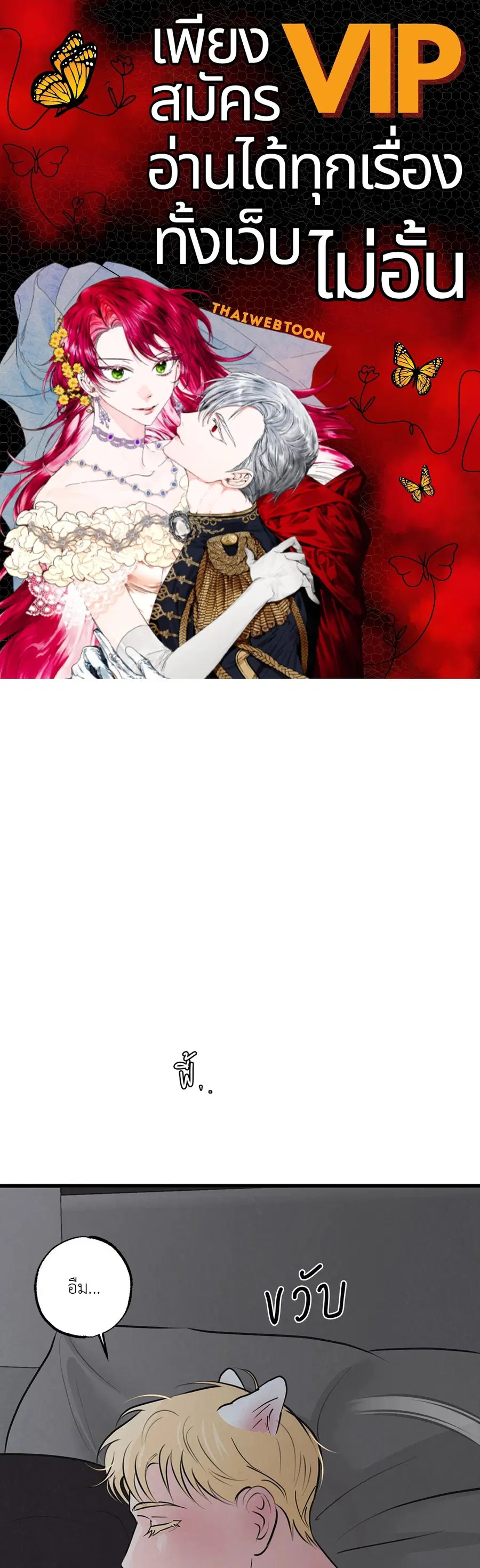 Golden Pair ตอนที่ 8 หน้า 1