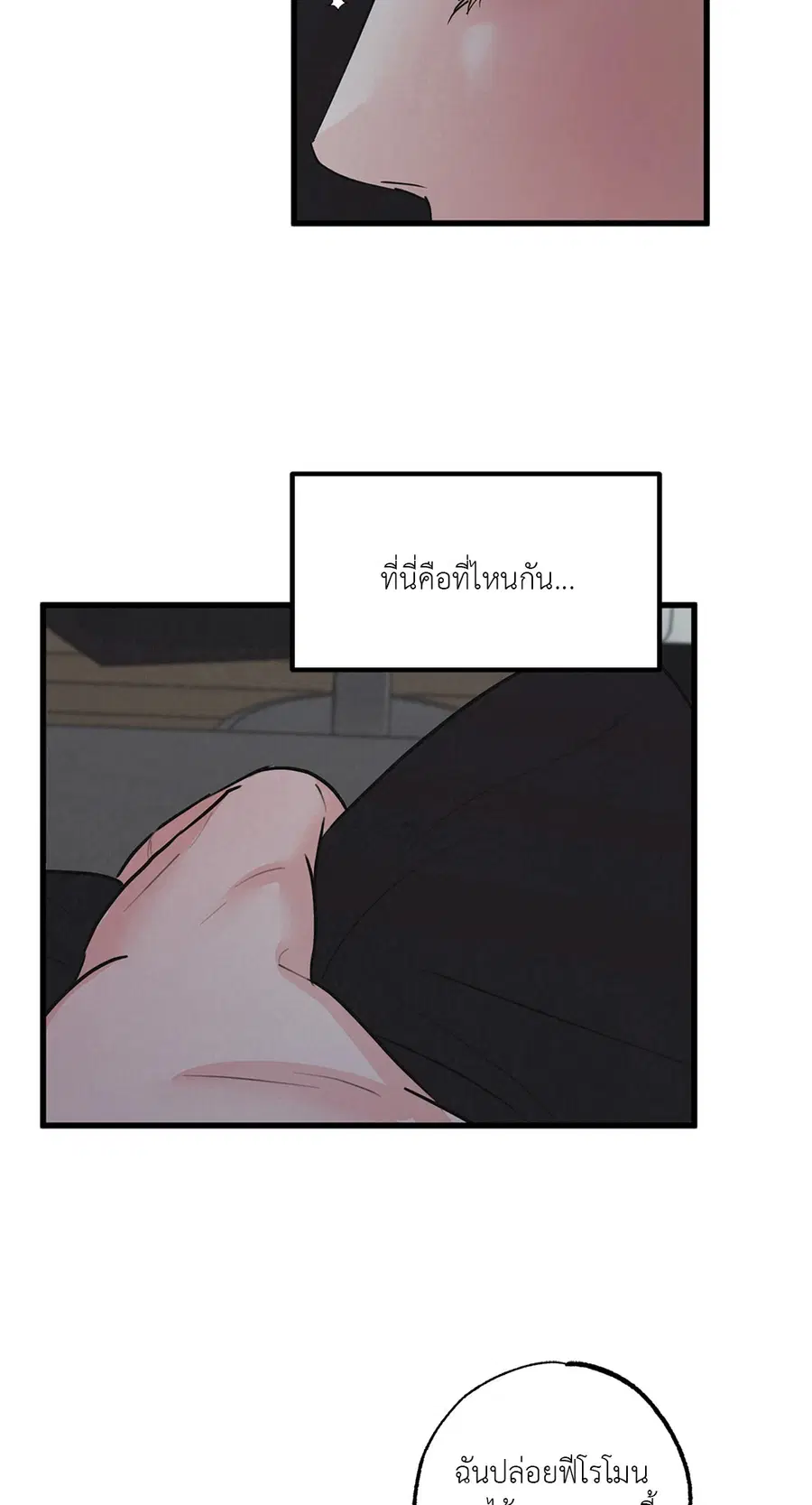 Golden Pair ตอนที่ 8 หน้า 3