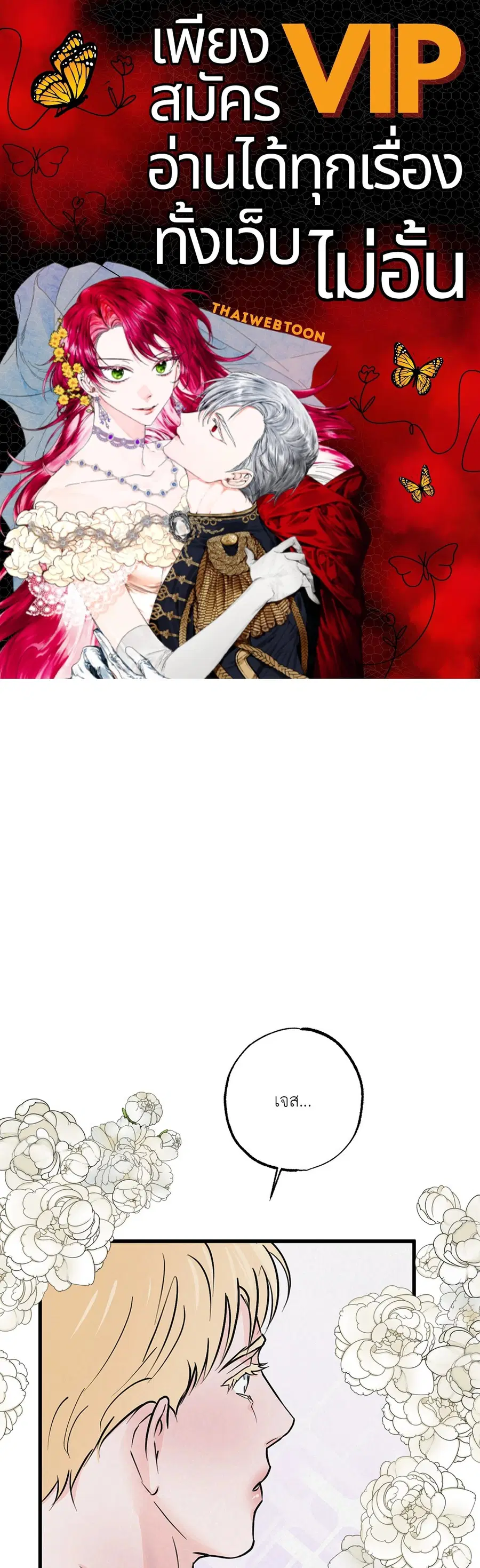 Golden Pair ตอนที่ 9 หน้า 1
