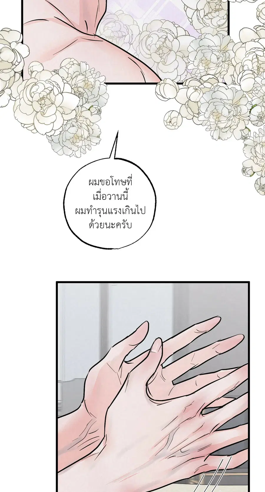 Golden Pair ตอนที่ 9 หน้า 2