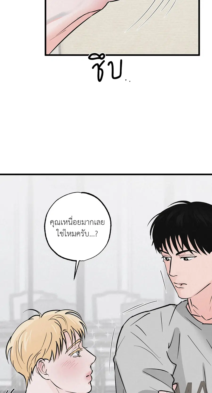 Golden Pair ตอนที่ 9 หน้า 3
