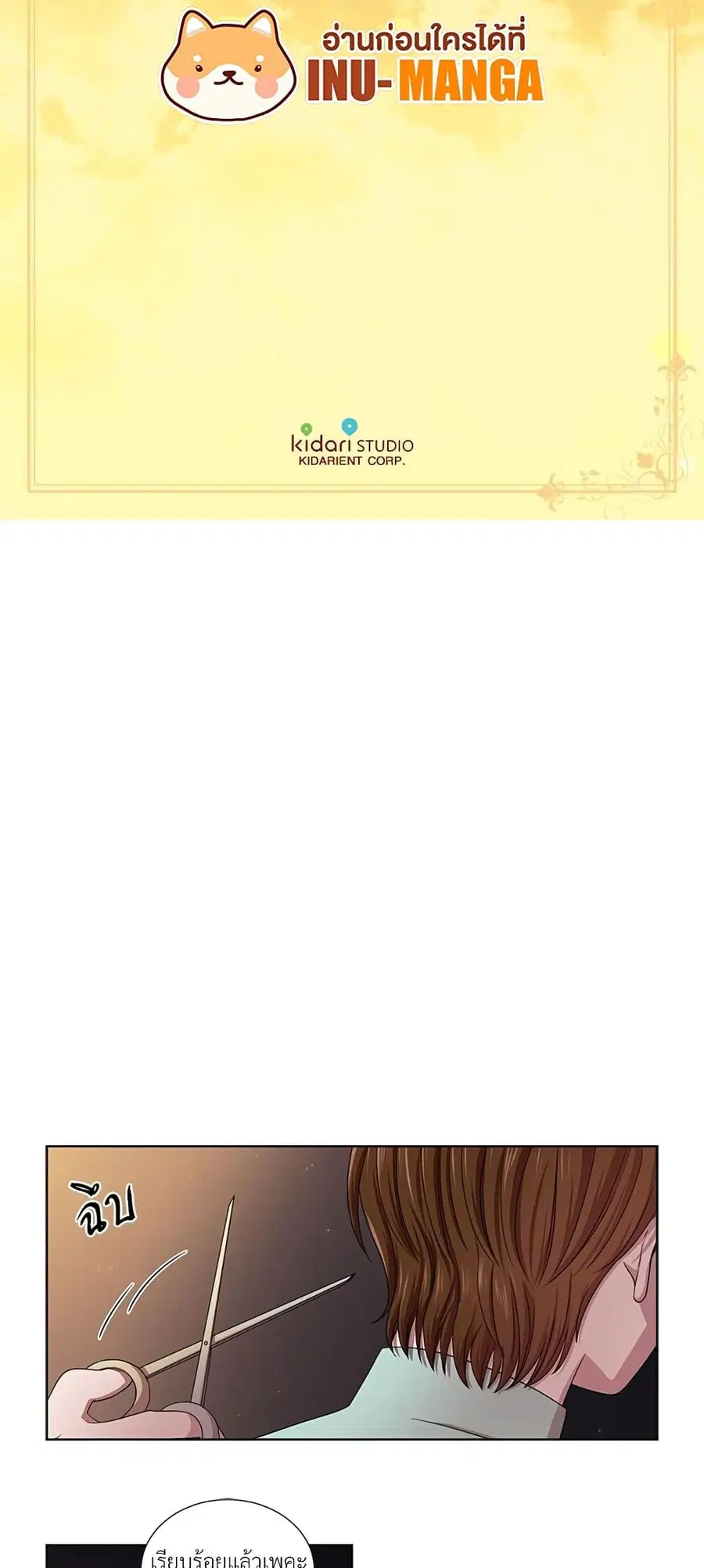 Golden Time ตอนที่ 10 หน้า 2