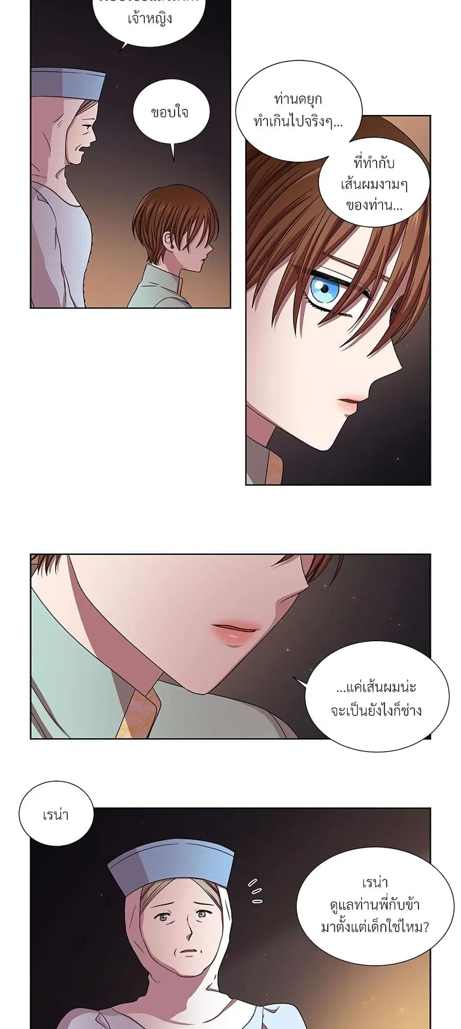 Golden Time ตอนที่ 10 หน้า 3