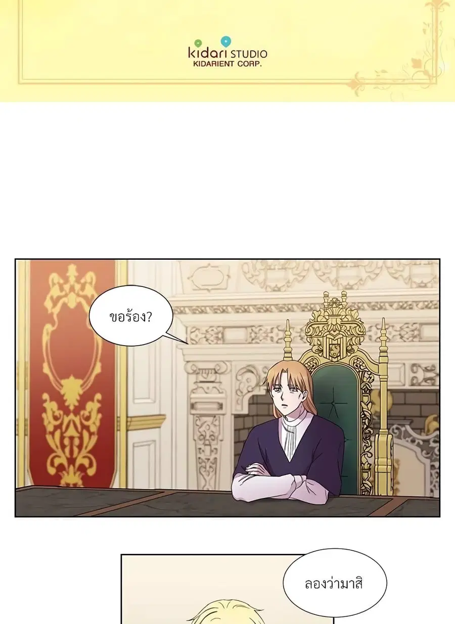 Golden Time ตอนที่ 101 หน้า 3