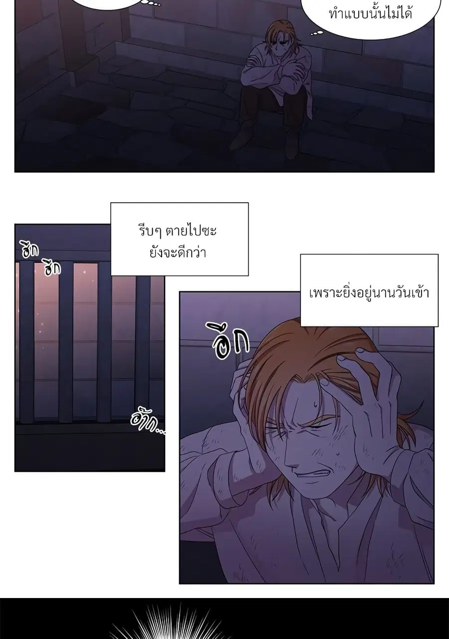 Golden Time ตอนที่ 102 หน้า 3