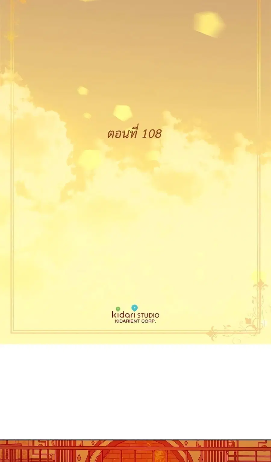 Golden Time ตอนที่ 108 หน้า 3