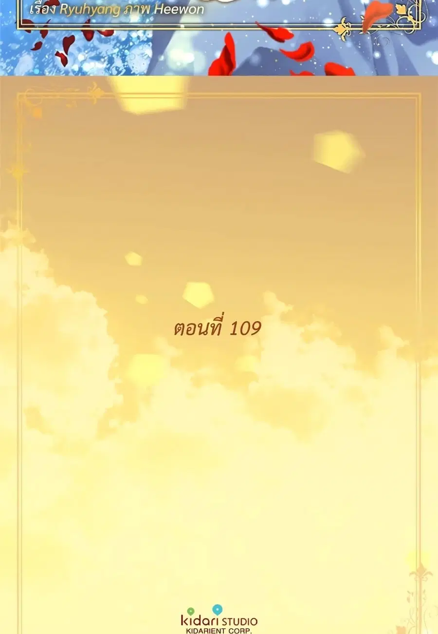 Golden Time ตอนที่ 109 หน้า 2
