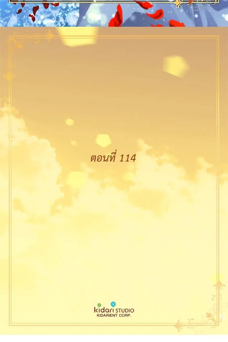 Golden Time ตอนที่ 114 หน้า 3