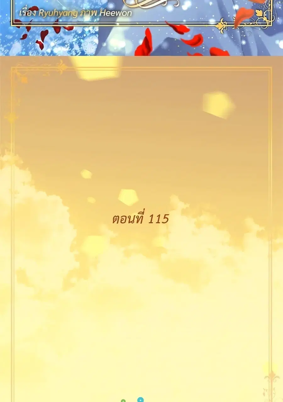 Golden Time ตอนที่ 115 หน้า 3