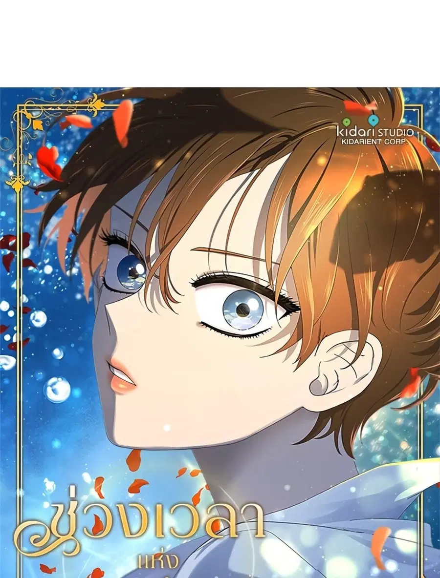 Golden Time ตอนที่ 116 หน้า 2