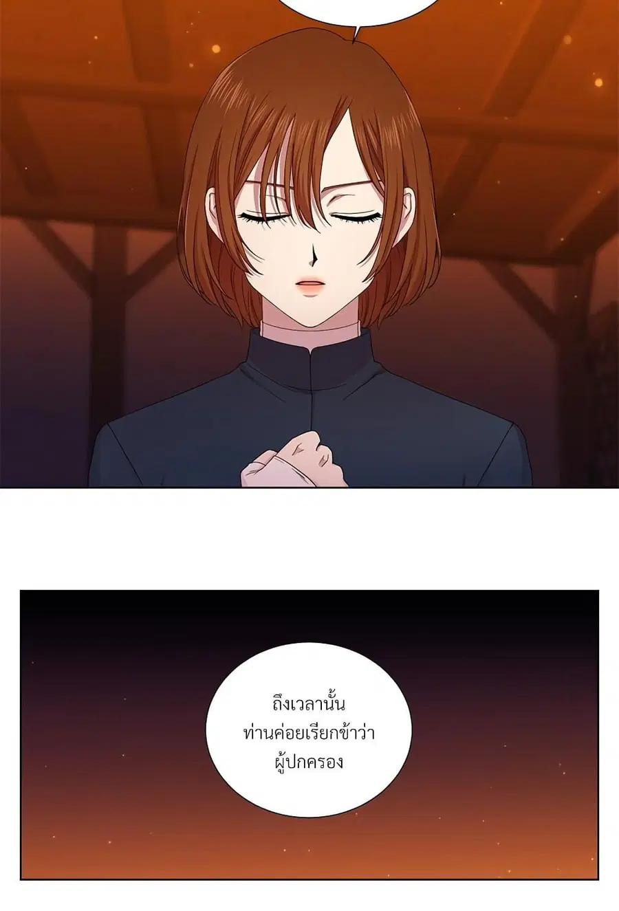 Golden Time ตอนที่ 118 หน้า 2