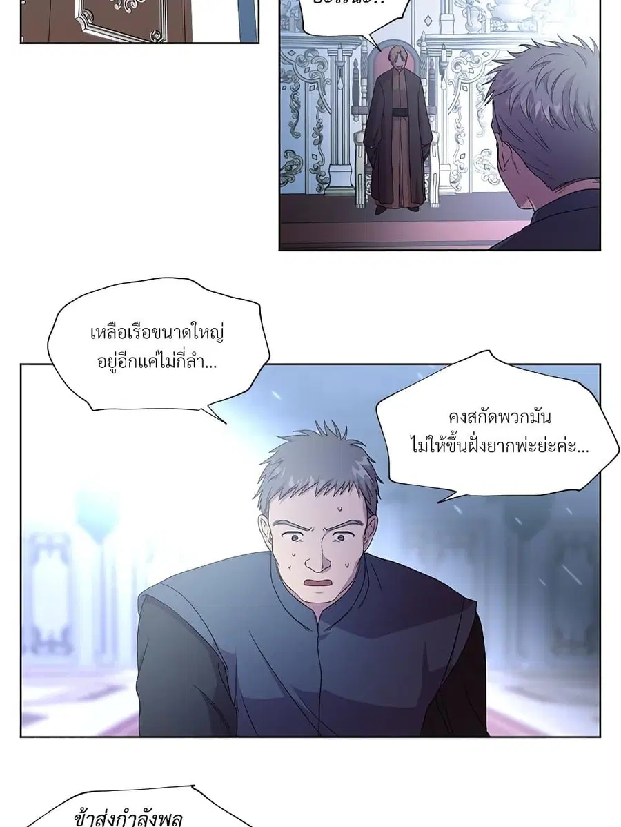 Golden Time ตอนที่ 119 หน้า 3