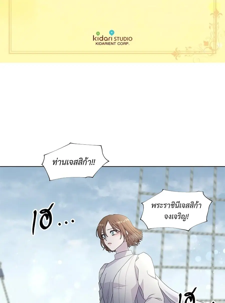 Golden Time ตอนที่ 120 หน้า 3