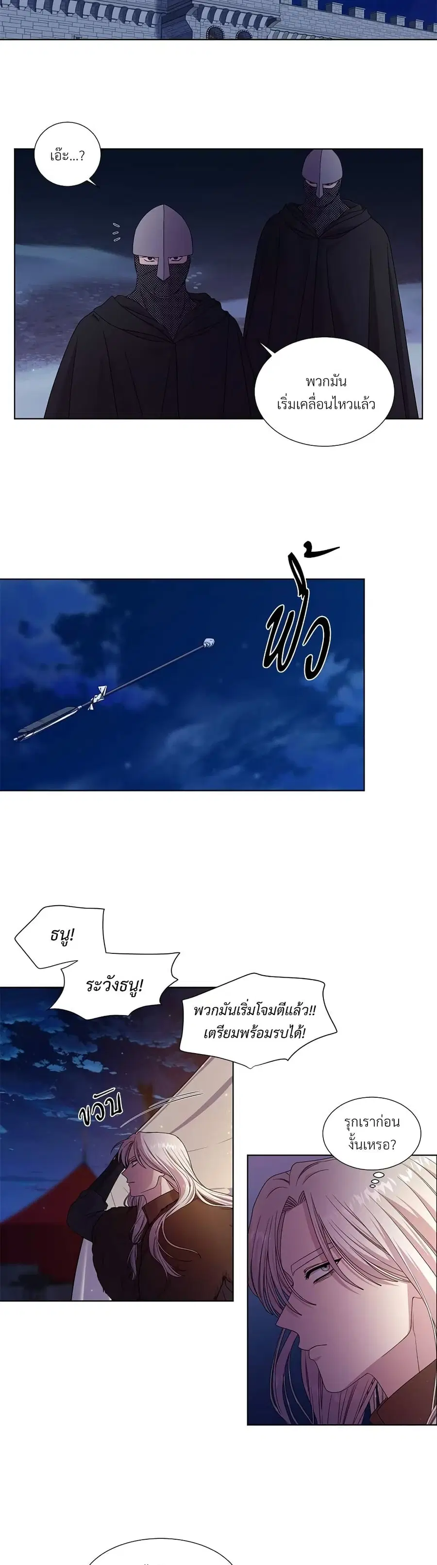 Golden Time ตอนที่ 122 หน้า 3