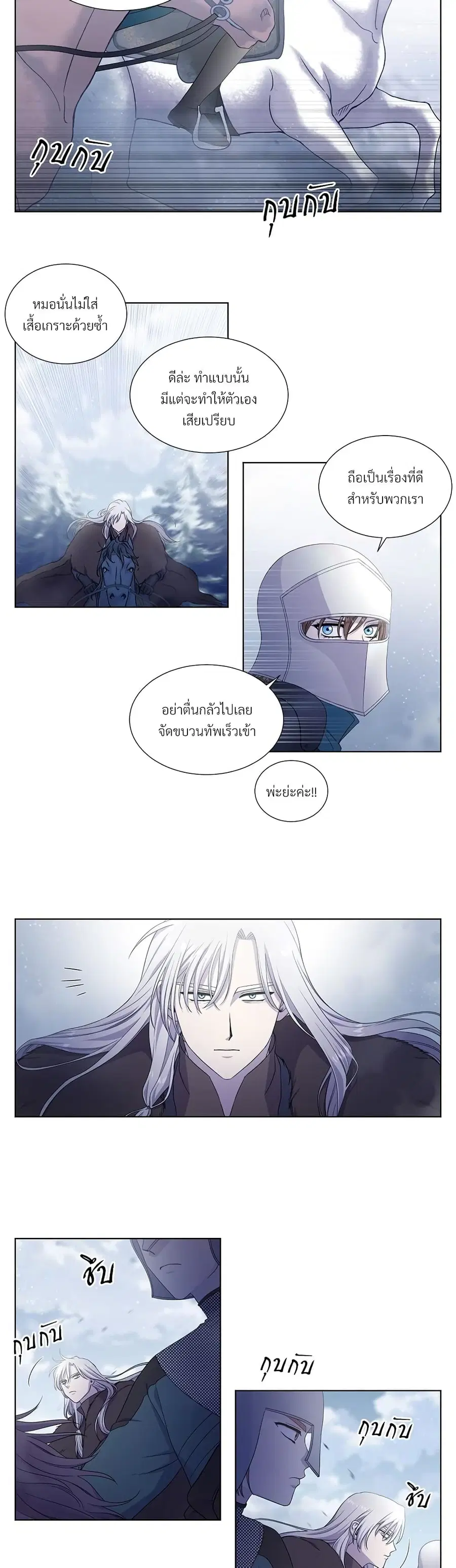Golden Time ตอนที่ 124 หน้า 2