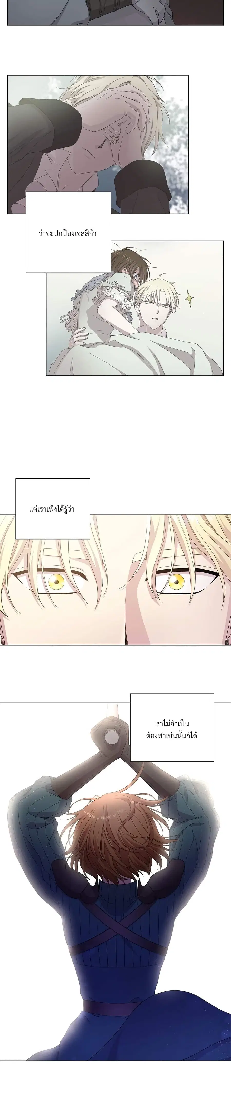 Golden Time ตอนที่ 126 หน้า 3