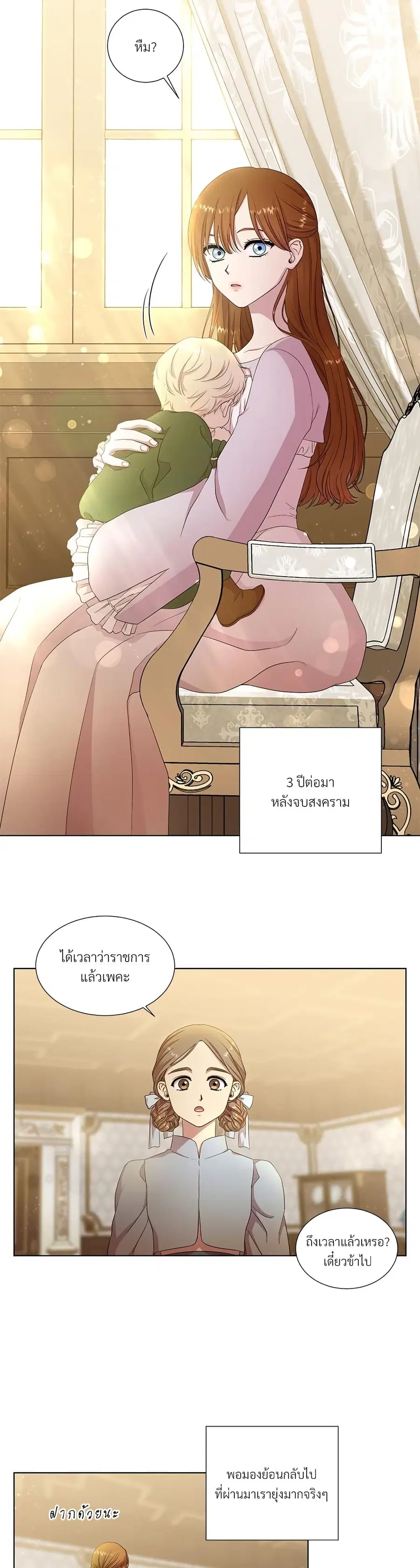 Golden Time ตอนที่ 127 หน้า 3