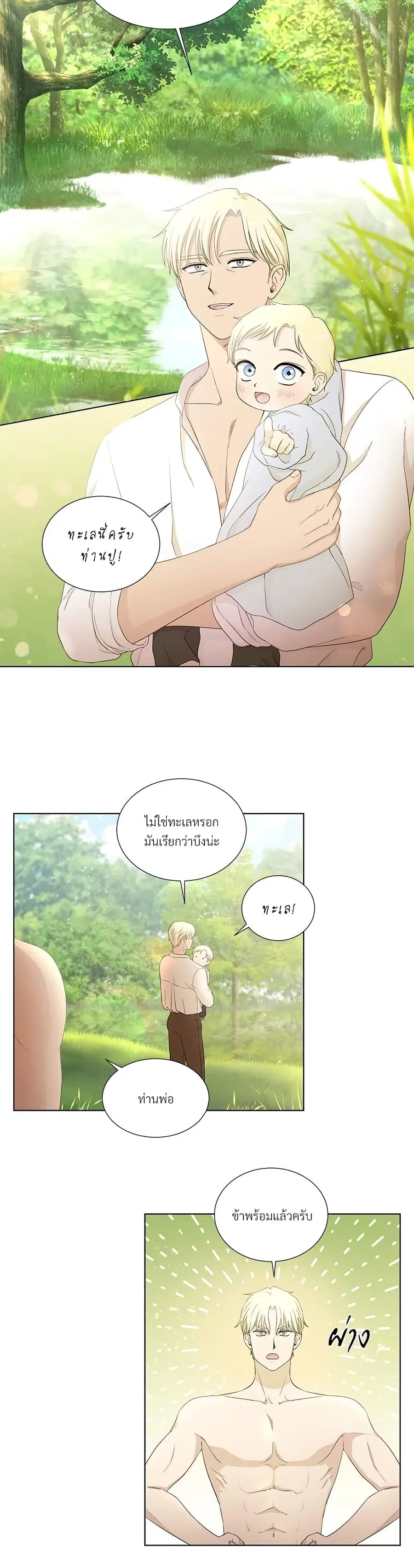 Golden Time ตอนที่ 129 หน้า 2