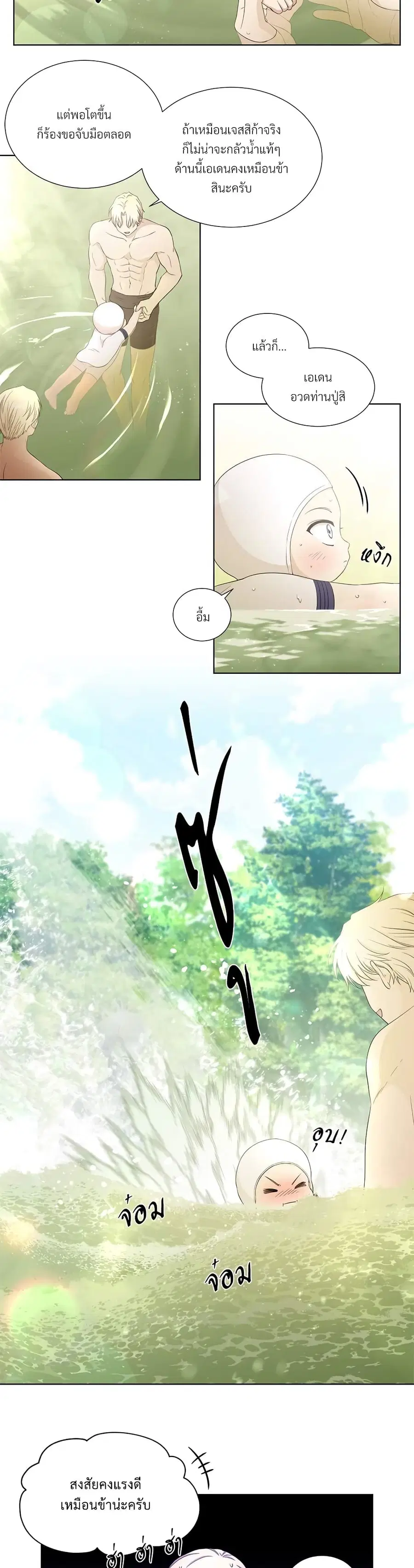 Golden Time ตอนที่ 129 หน้า 3