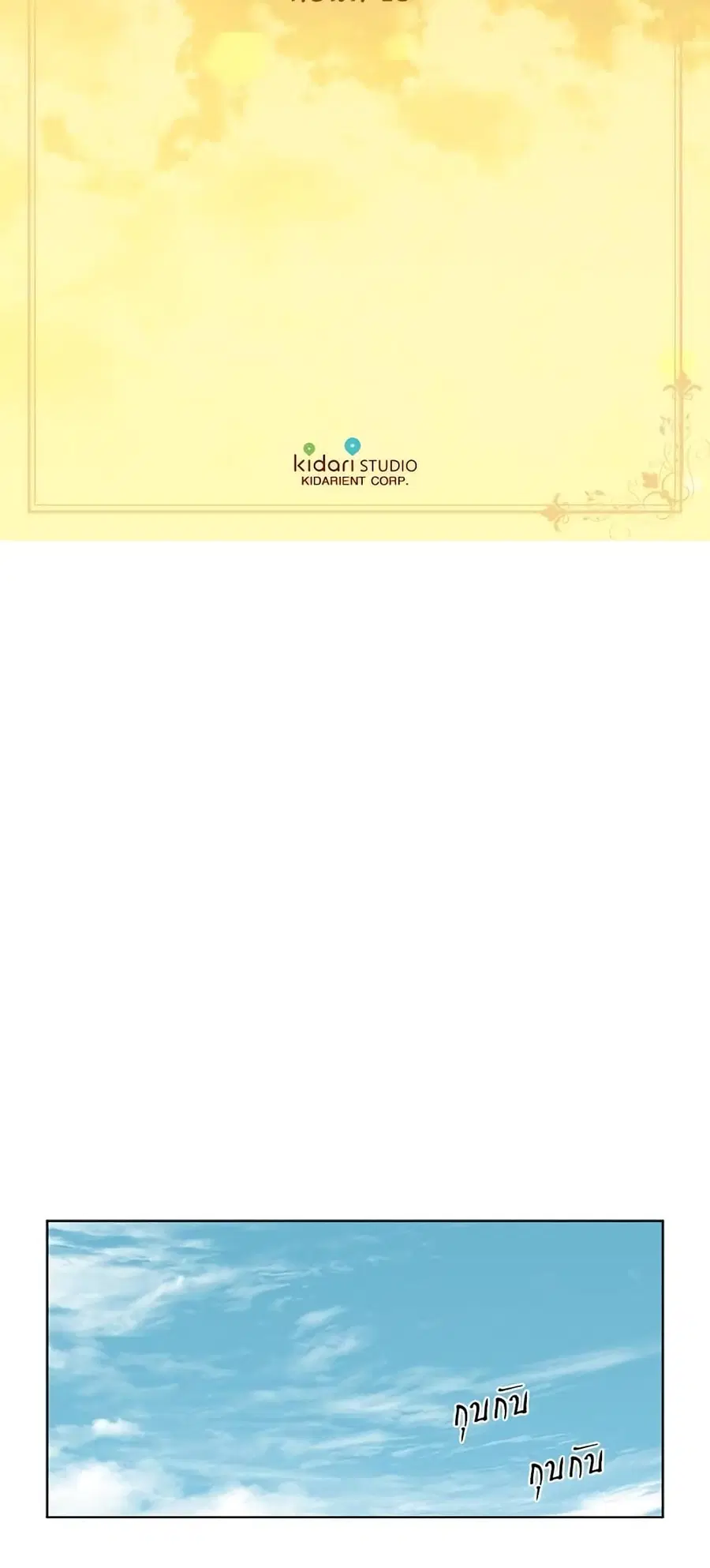 Golden Time ตอนที่ 13 หน้า 2