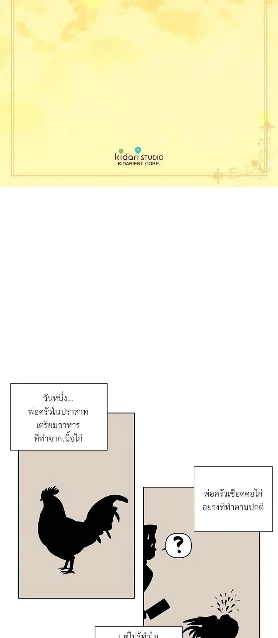 Golden Time ตอนที่ 14 หน้า 3