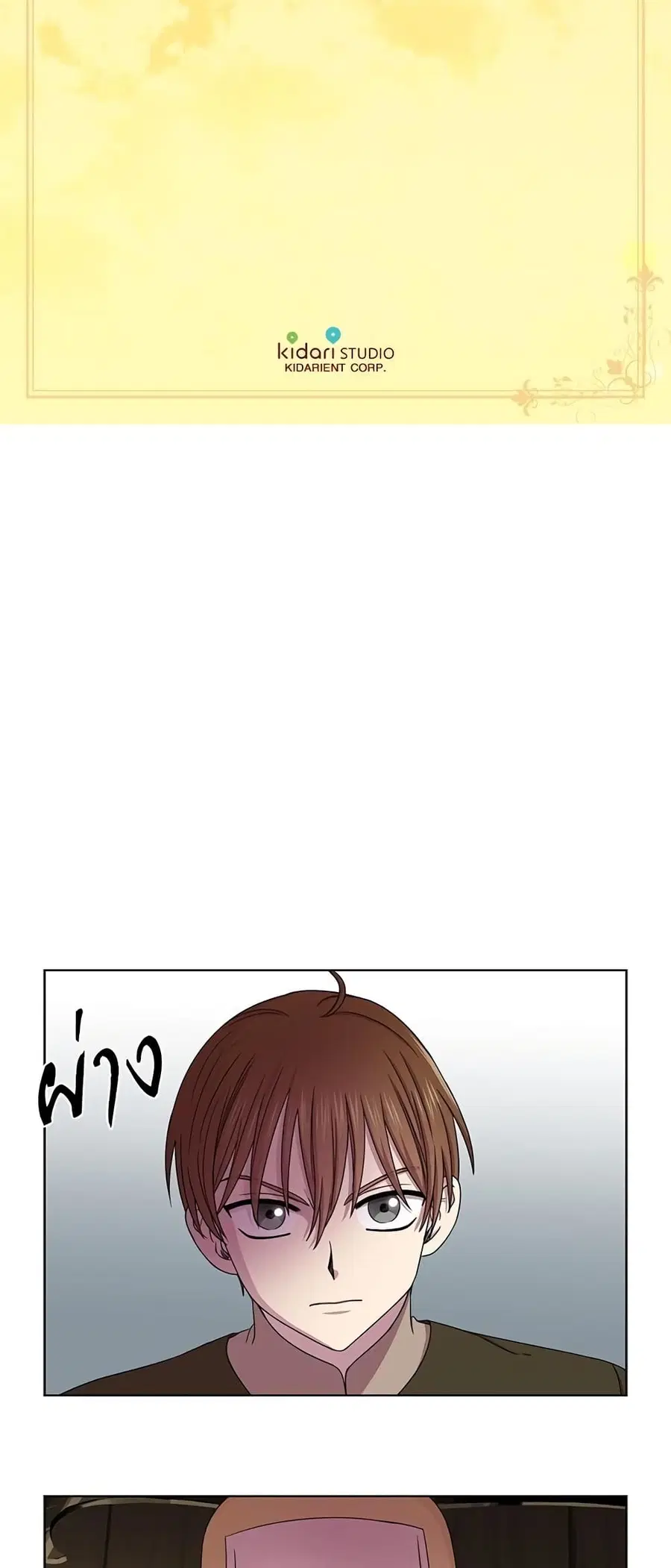 Golden Time ตอนที่ 15 หน้า 2