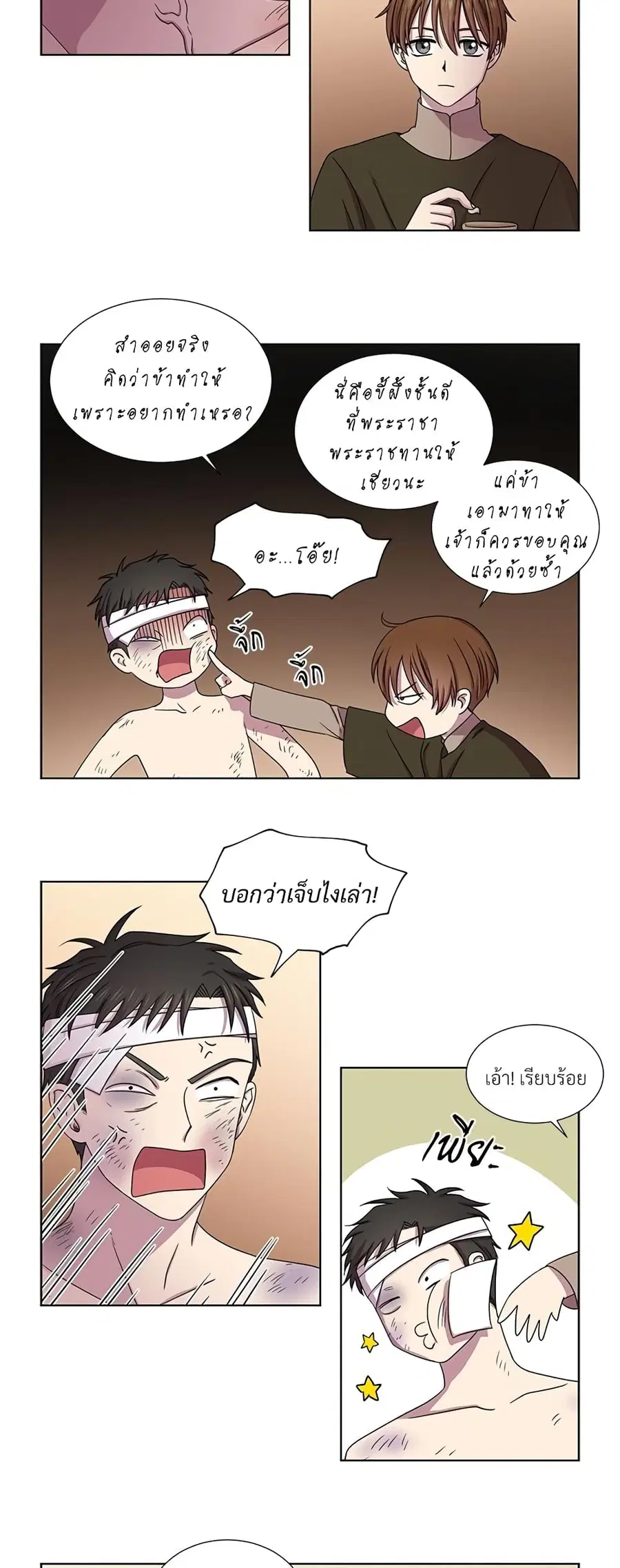 Golden Time ตอนที่ 18 หน้า 3