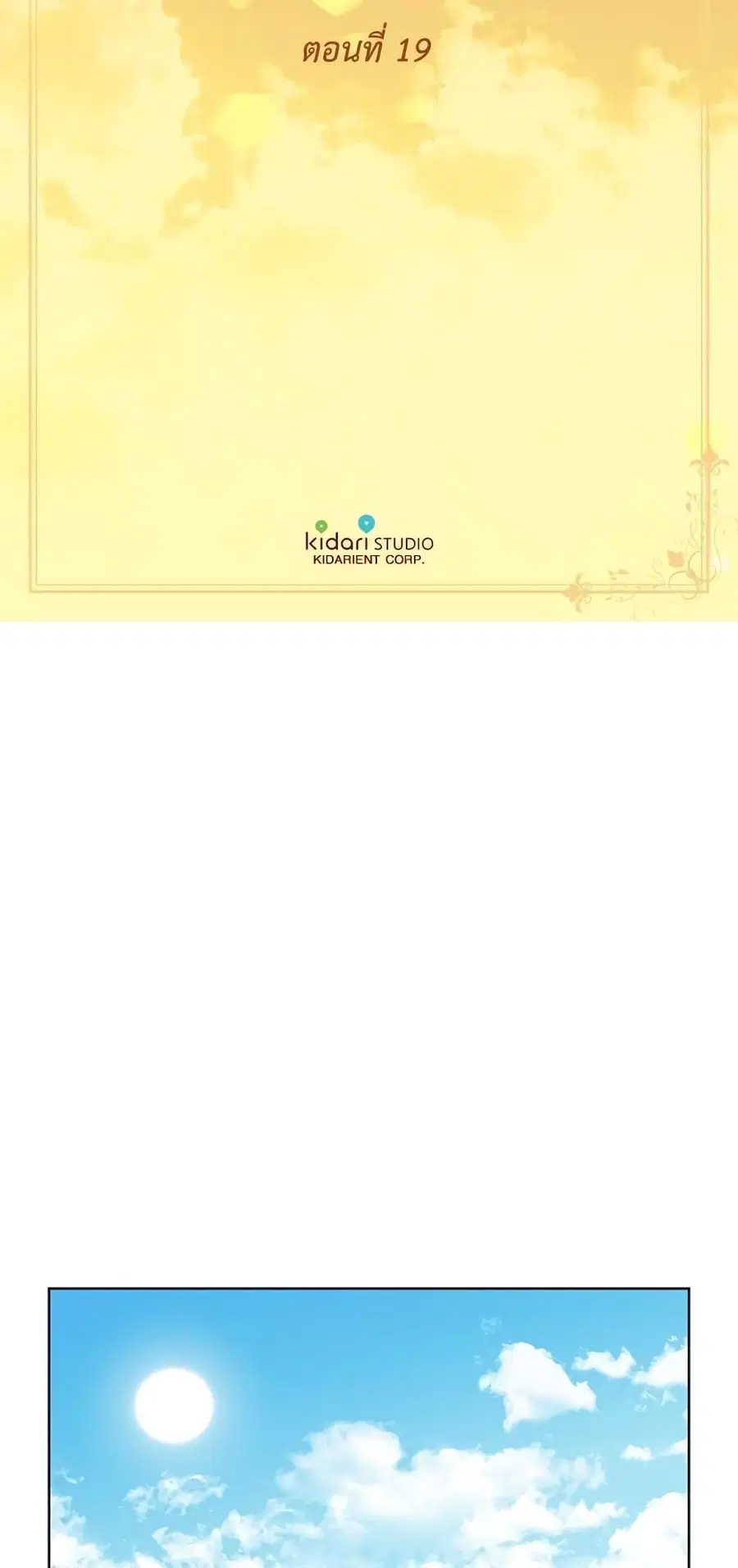 Golden Time ตอนที่ 19 หน้า 2