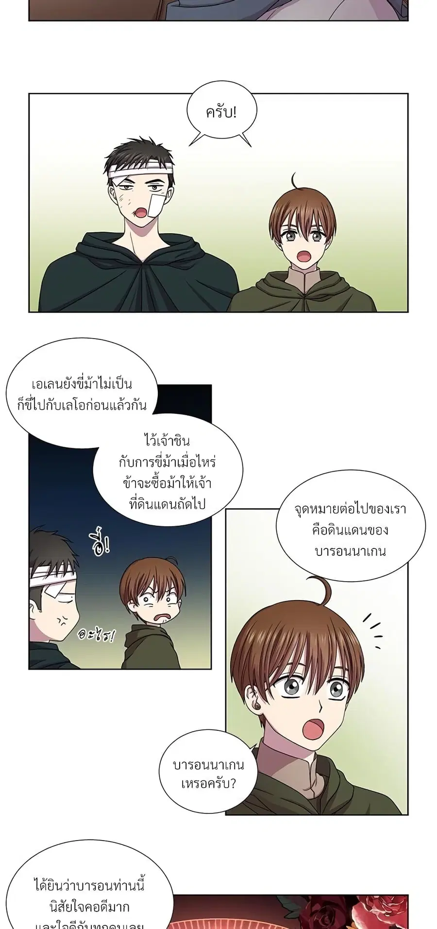 Golden Time ตอนที่ 19 หน้า 3