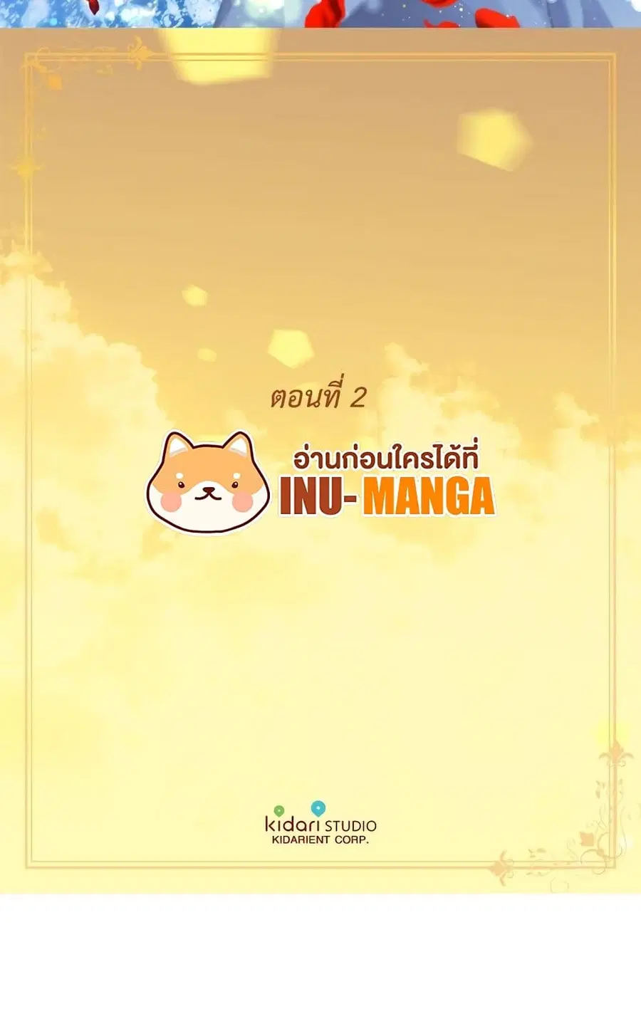 Golden Time ตอนที่ 2 หน้า 3