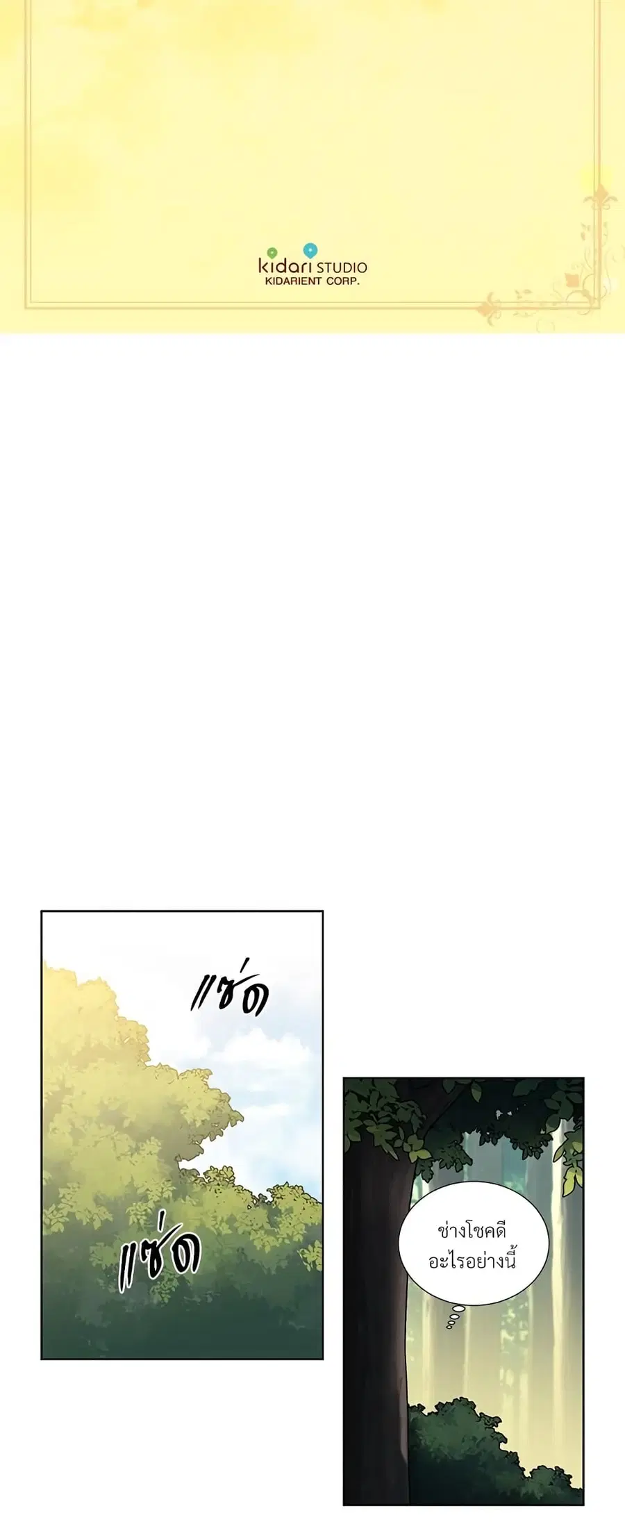 Golden Time ตอนที่ 20 หน้า 3