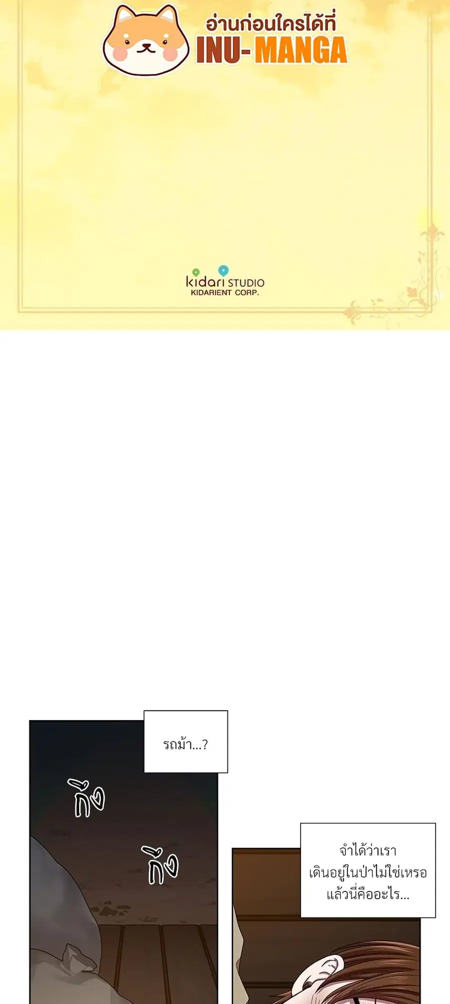 Golden Time ตอนที่ 21 หน้า 1