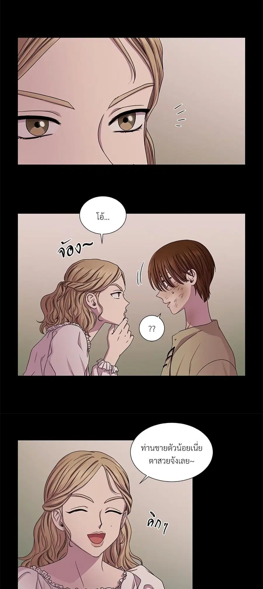 Golden Time ตอนที่ 21 หน้า 2